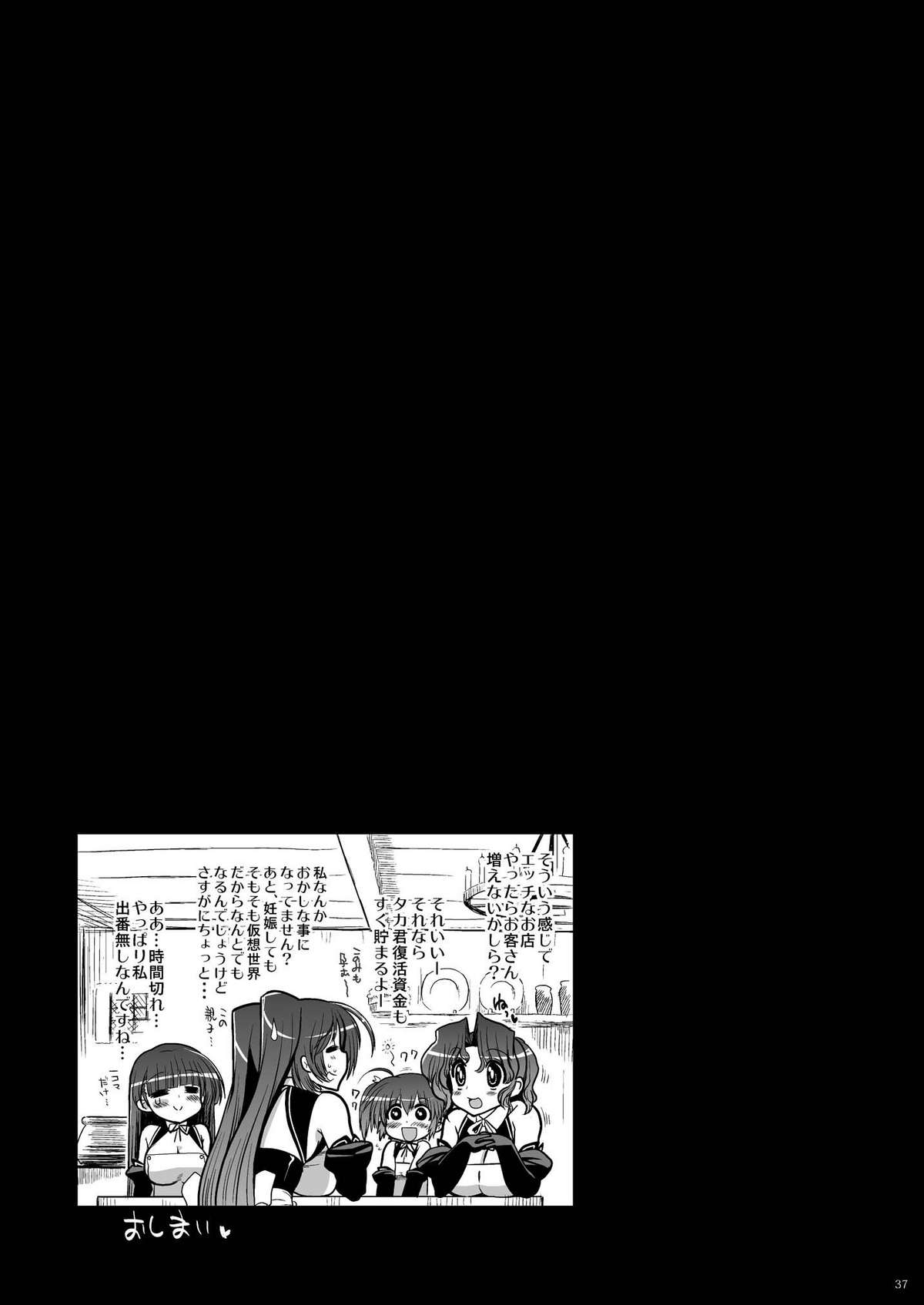 (C81) [松本ドリル研究所 (ながの～ん)] 蜜壷淫辱接待 【ホストガール 向○ 環 どの穴でもご利用ください】 (トゥハート2)