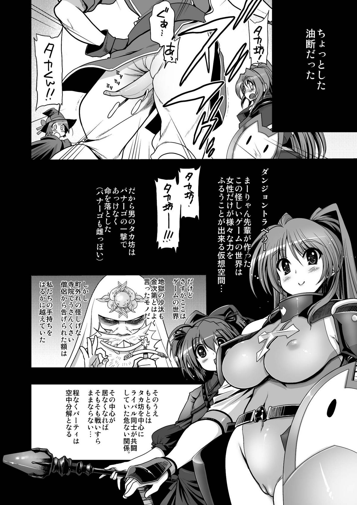 (C81) [松本ドリル研究所 (ながの～ん)] 蜜壷淫辱接待 【ホストガール 向○ 環 どの穴でもご利用ください】 (トゥハート2)