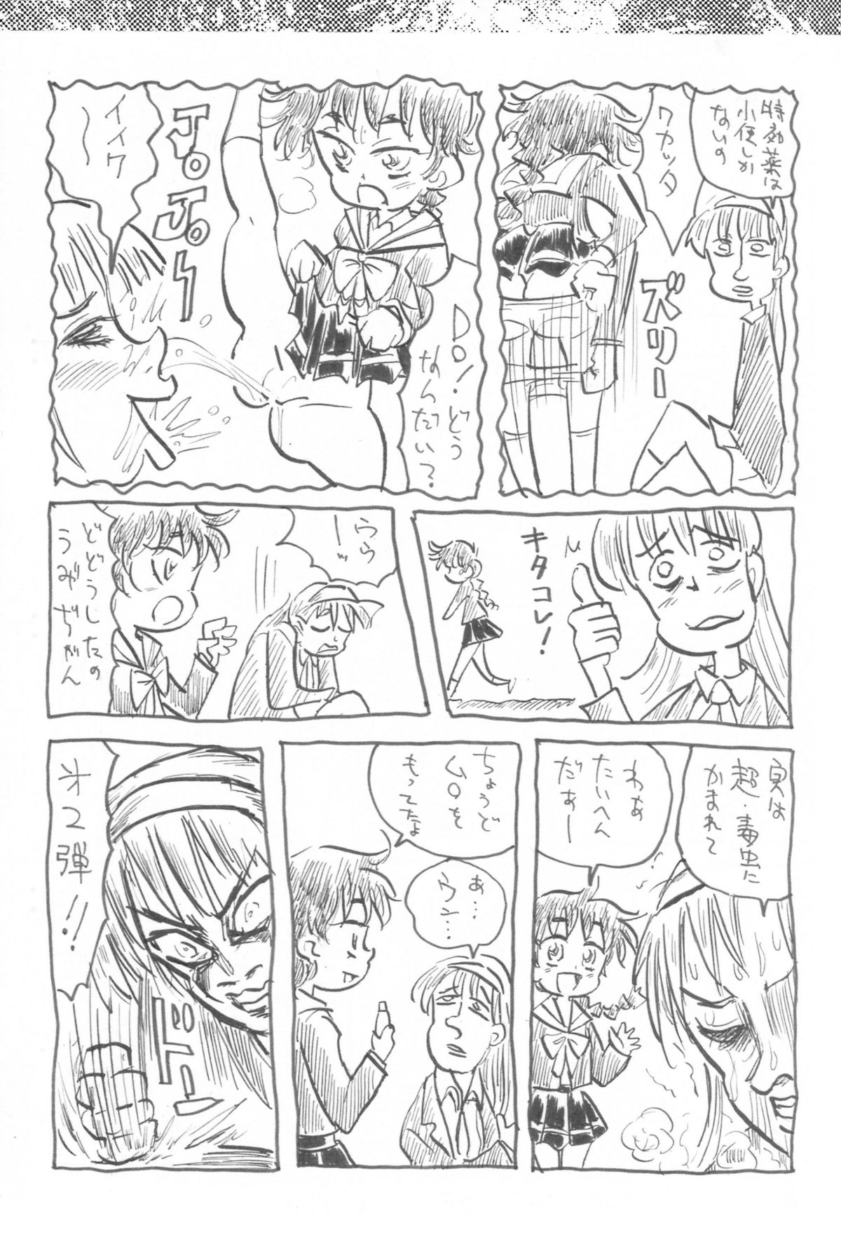 (C72) (ブロンコ一人旅, スミカラスミマデ) 内々欅とガビョ布の好きな物を描きたいところだけ☆2.0 (various)