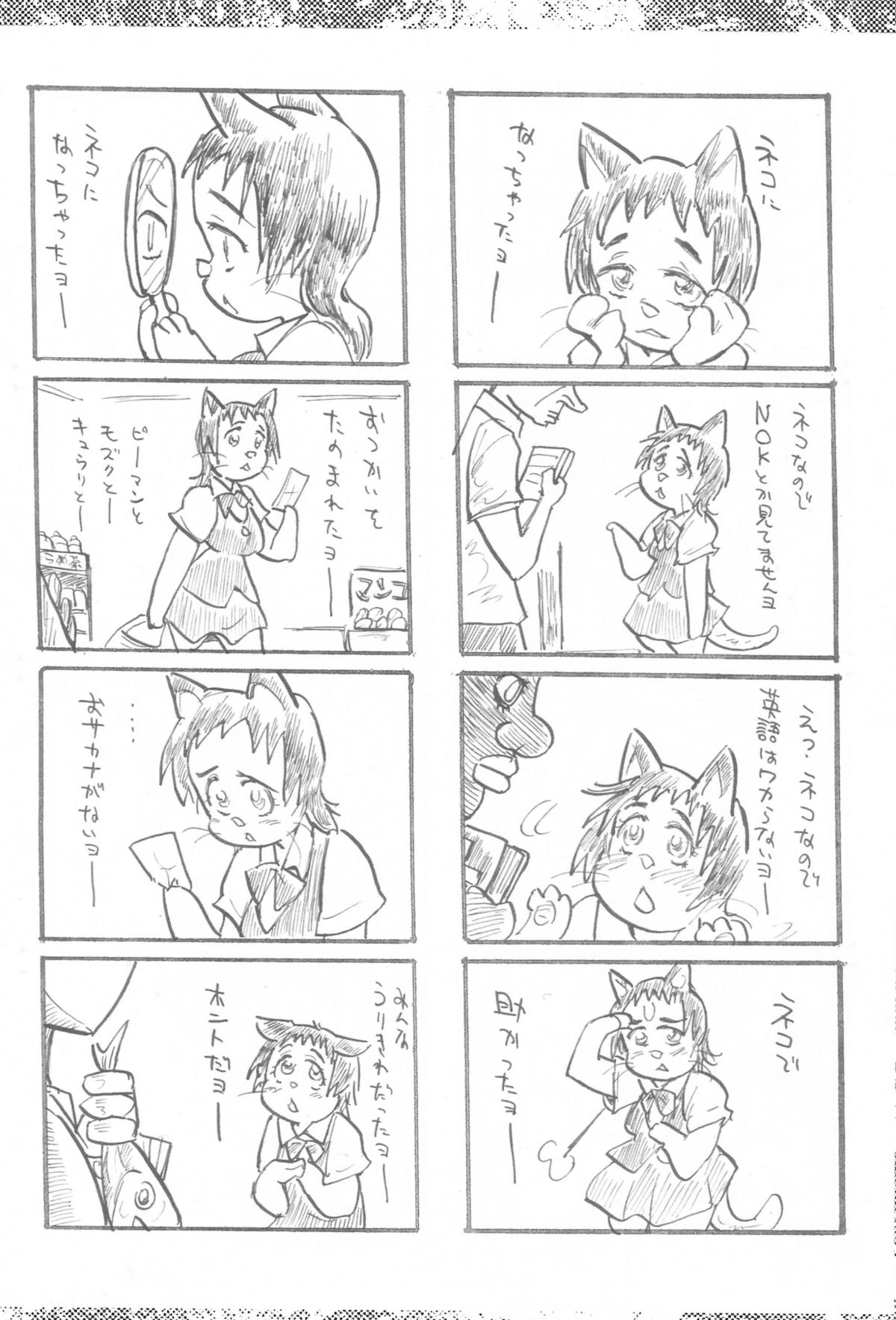 (C72) (ブロンコ一人旅, スミカラスミマデ) 内々欅とガビョ布の好きな物を描きたいところだけ☆2.0 (various)