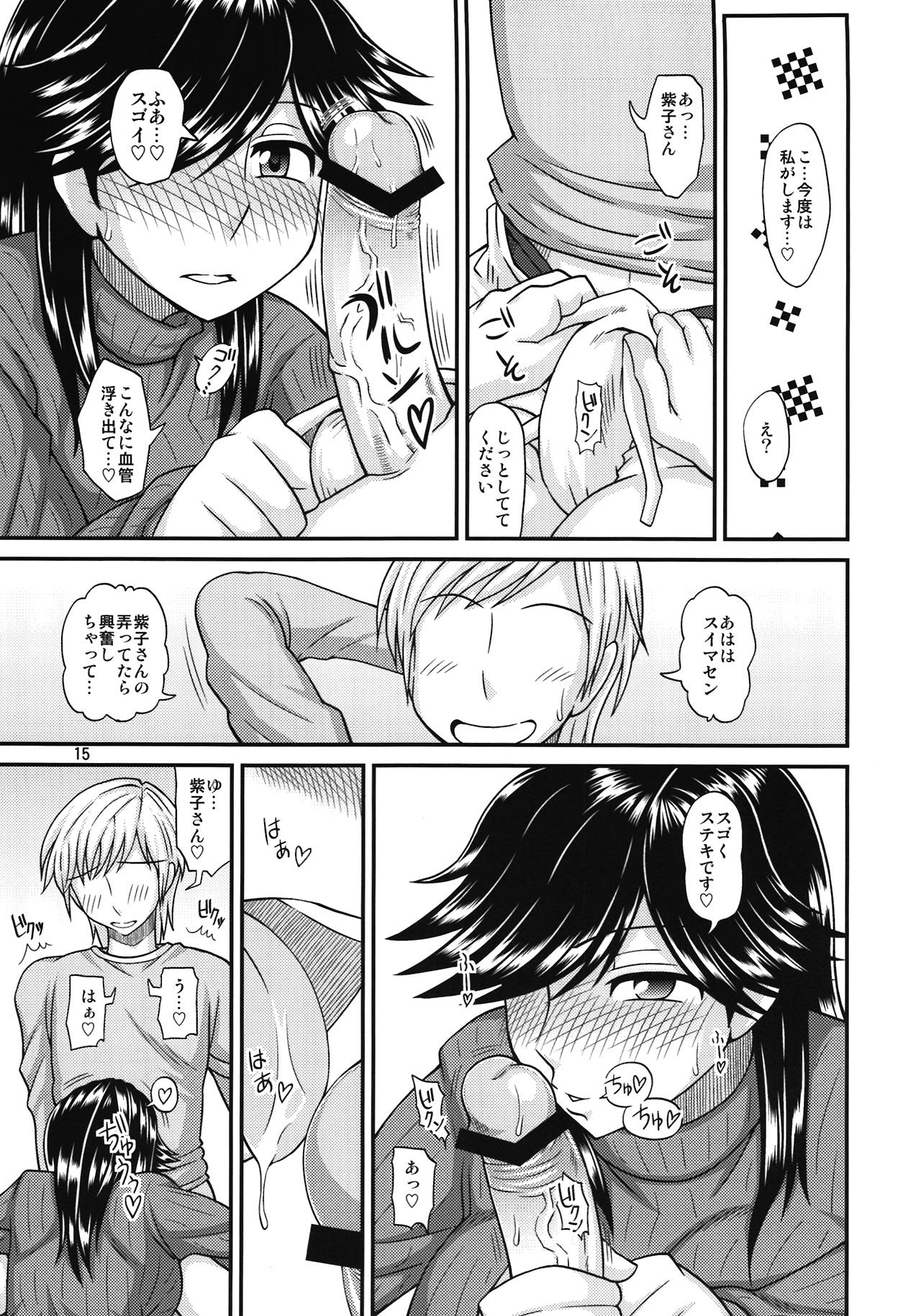(ふたけっと8) [ふたなるん (紅ゆーじ)] ふたなりの彼女とイチャイチャする話
