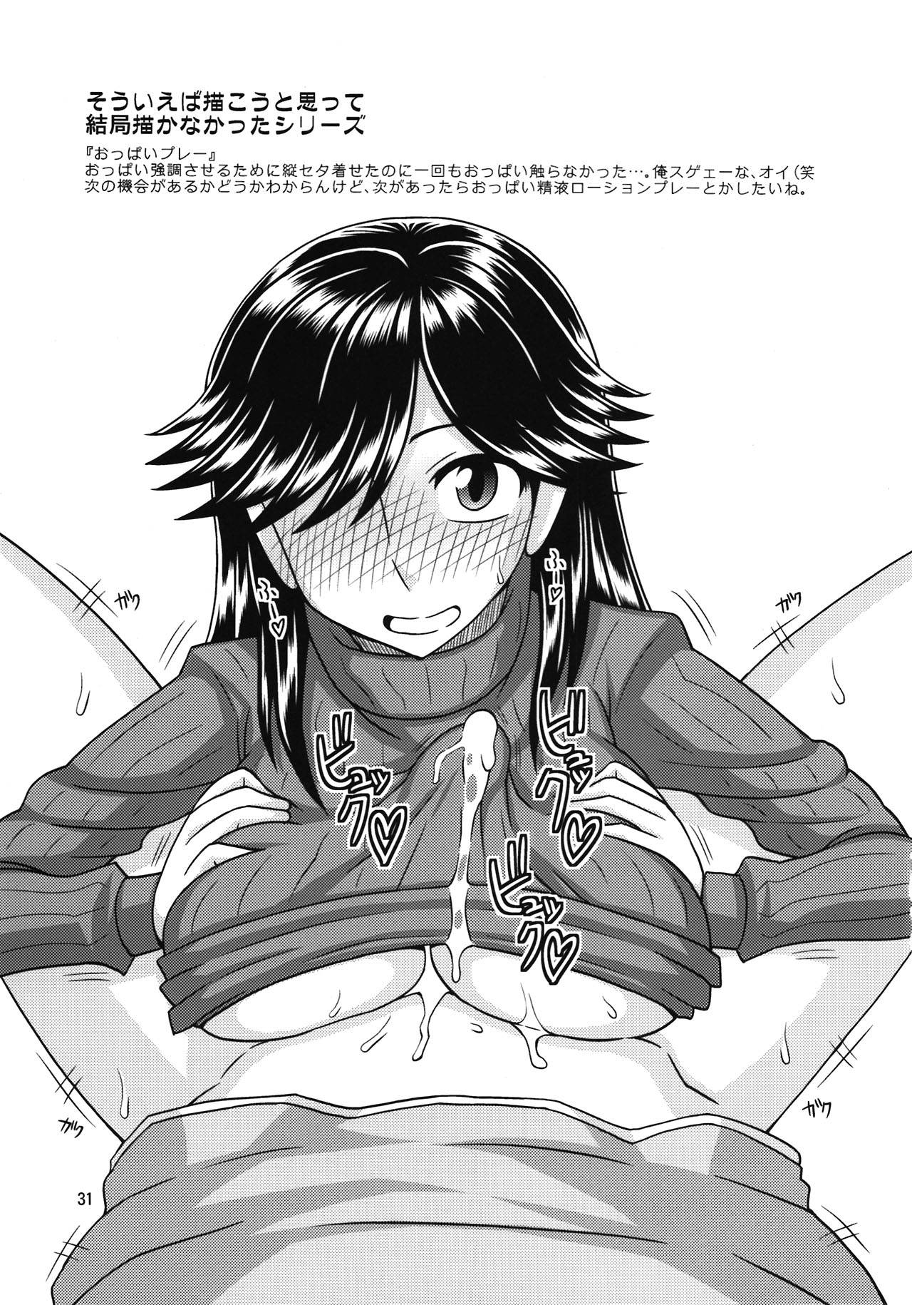 (ふたけっと8) [ふたなるん (紅ゆーじ)] ふたなりの彼女とイチャイチャする話