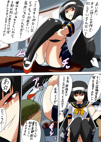 [ワラビモチー] 安心院さんの暇潰し (めだかボックス)