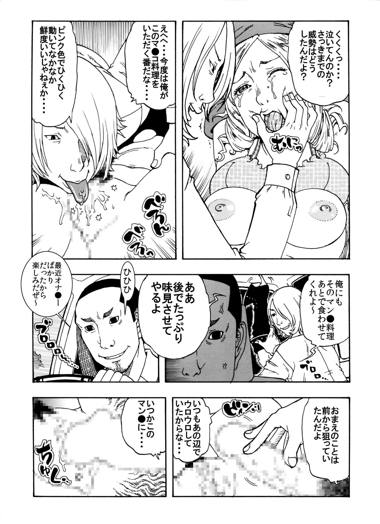[艶色村役場すぐヤル課] ★ウザキモメ～ン♂♂を暇つぶしの相手にしてやったら逆襲の悶絶極太攻撃を受け気づいたら失神頂点した私♀★