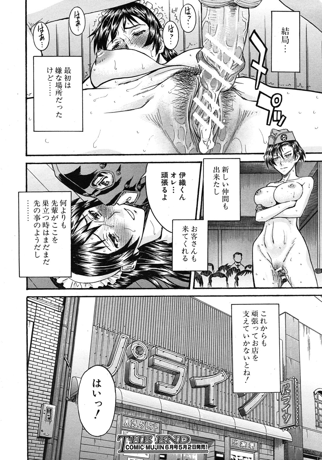 [いのまる] セーラー服とストリップ 全5話