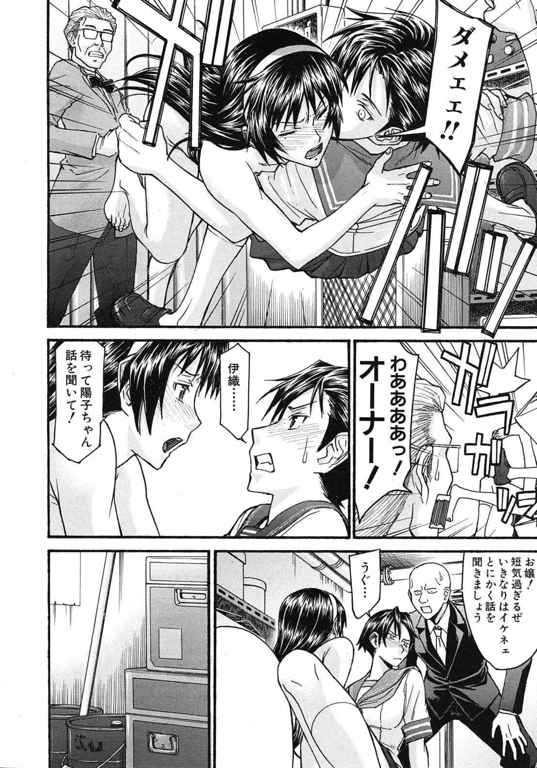 [いのまる] セーラー服とストリップ 全5話