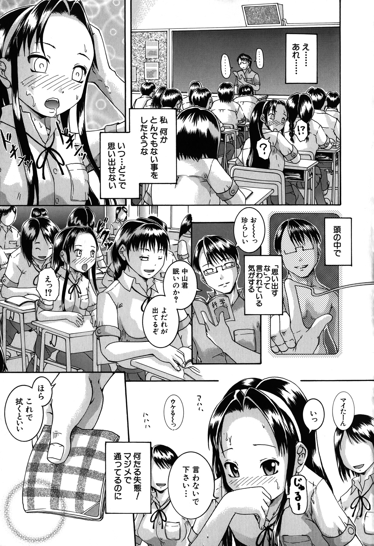 [荒井アラヤ] 催眠メス犬学院