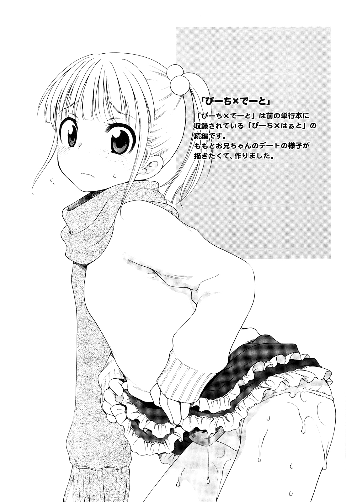 [犬星] 月見荘のあかり