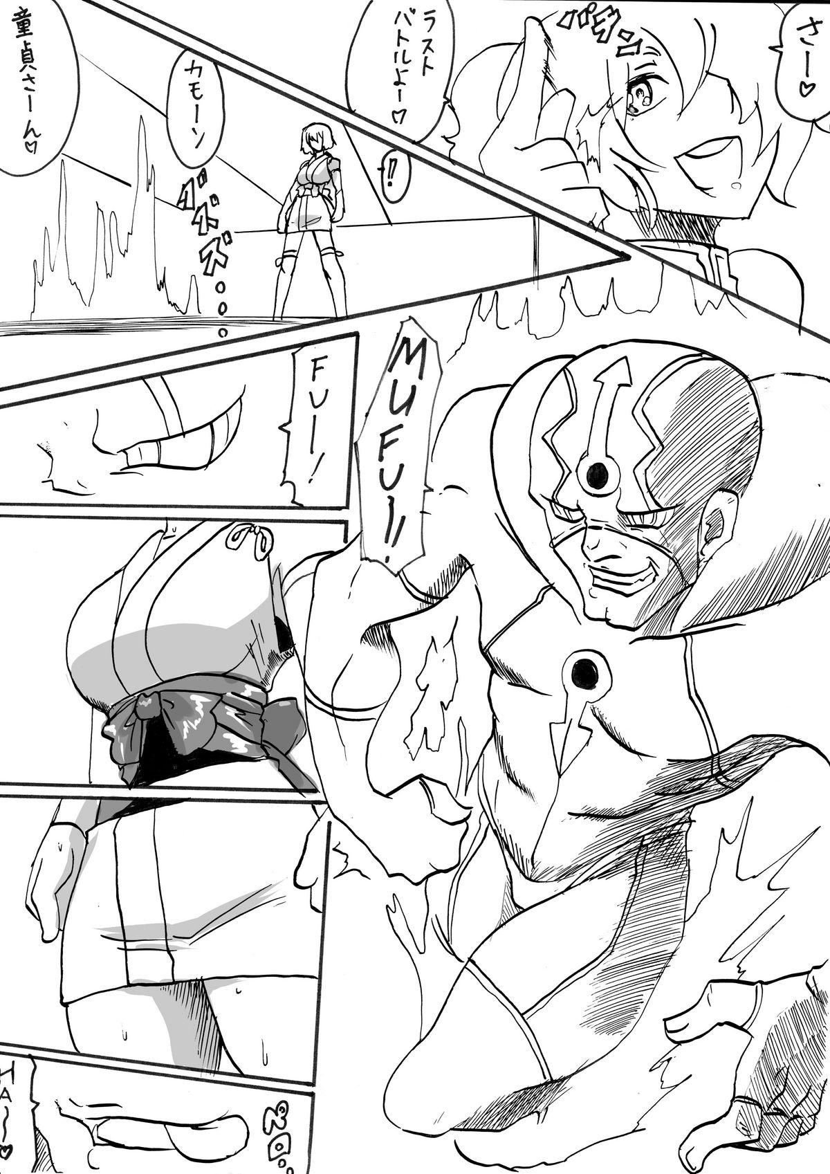 [ワラビモチー] 「対魔童貞 翠」 接触編 第七話