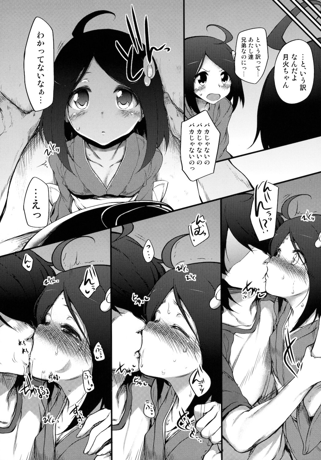 (COMIC1☆6) [Marked-two (まーくん)] 阿良々木ダークネス (偽物語)