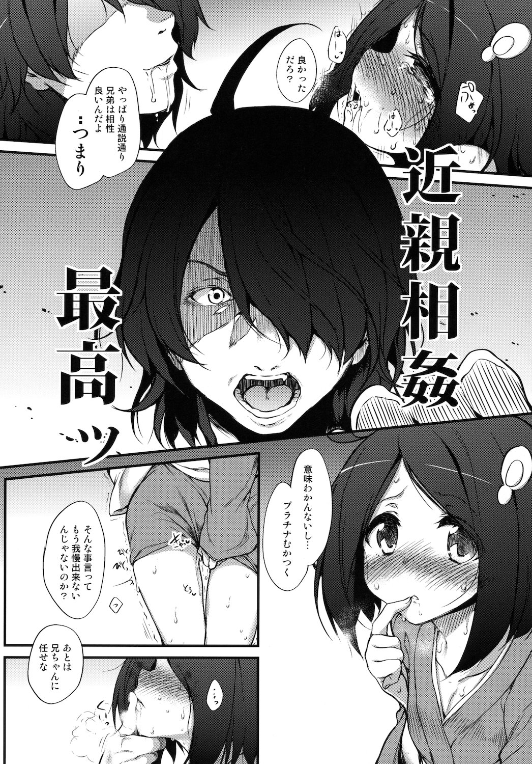 (COMIC1☆6) [Marked-two (まーくん)] 阿良々木ダークネス (偽物語)