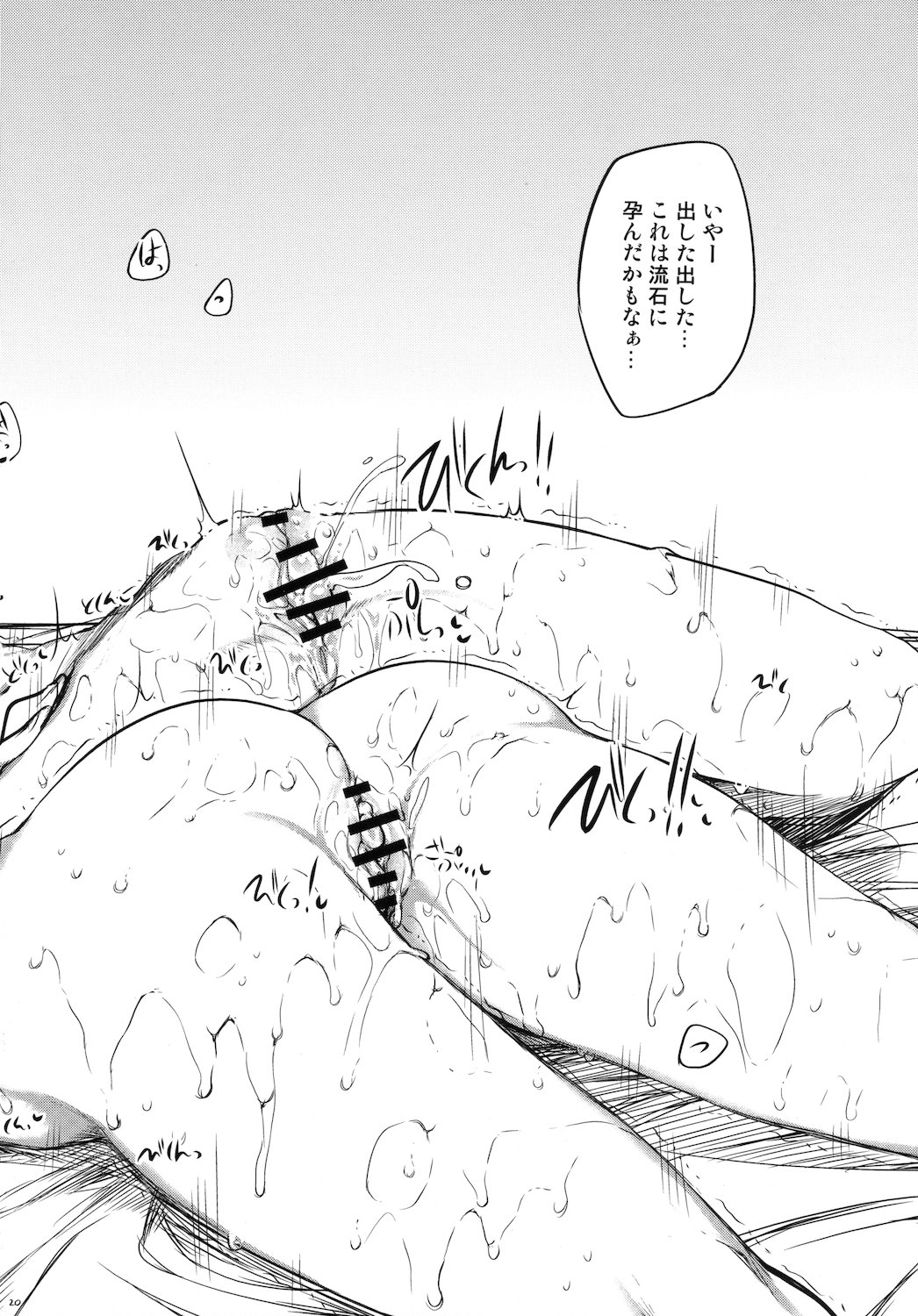 (COMIC1☆6) [Marked-two (まーくん)] 阿良々木ダークネス (偽物語)