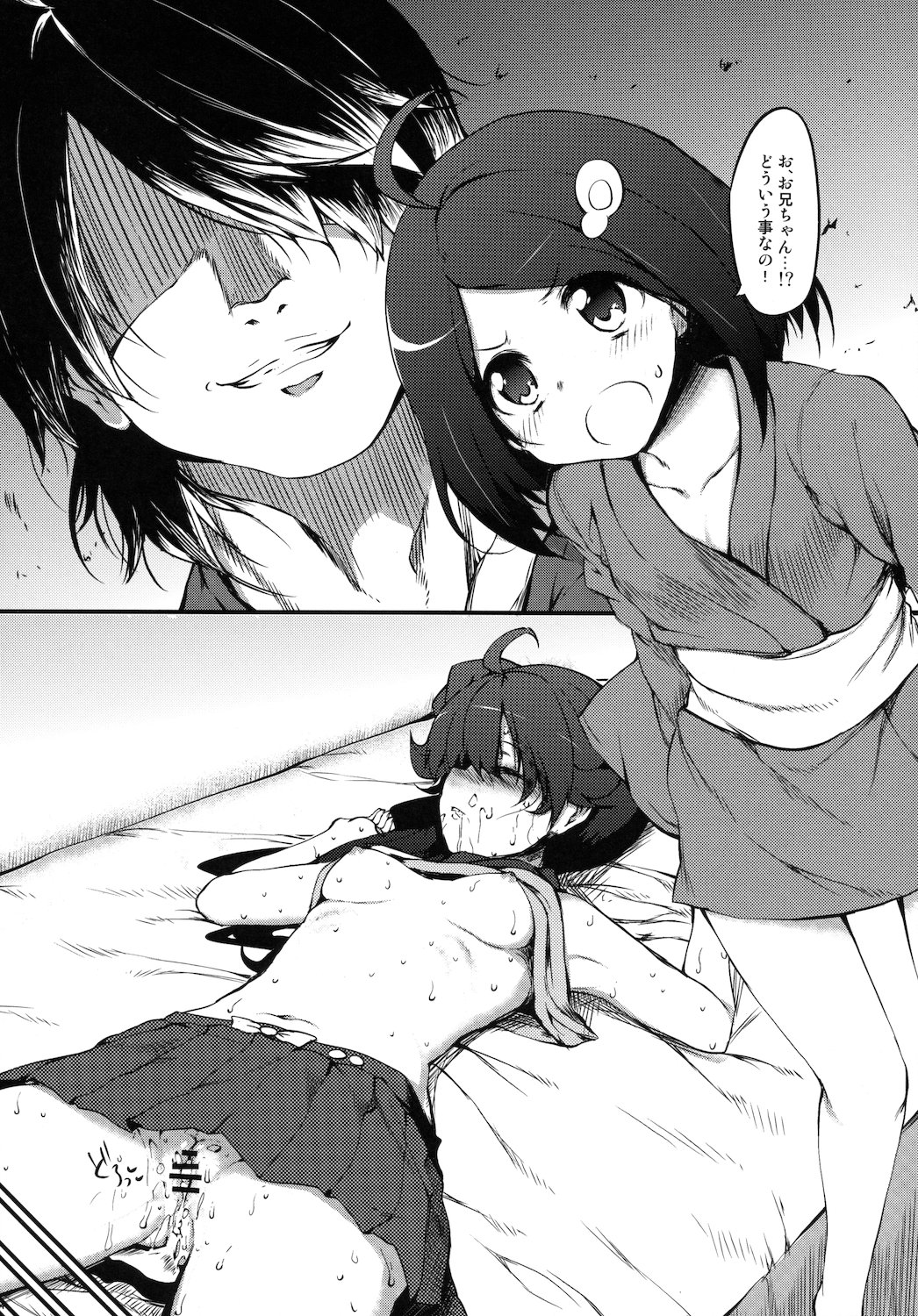 (COMIC1☆6) [Marked-two (まーくん)] 阿良々木ダークネス (偽物語)