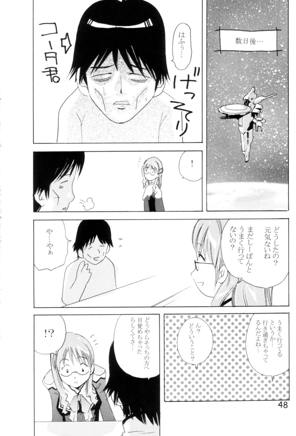 (C65) [Team IBM (PURUpyon西東)] TEPUCHIN II (ガンスリンガー・ガール & 宇宙のステルヴィア)