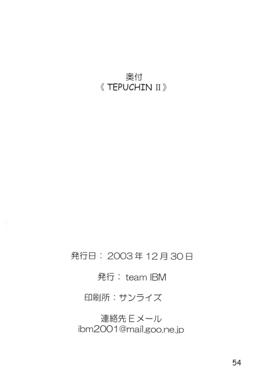 (C65) [Team IBM (PURUpyon西東)] TEPUCHIN II (ガンスリンガー・ガール & 宇宙のステルヴィア)