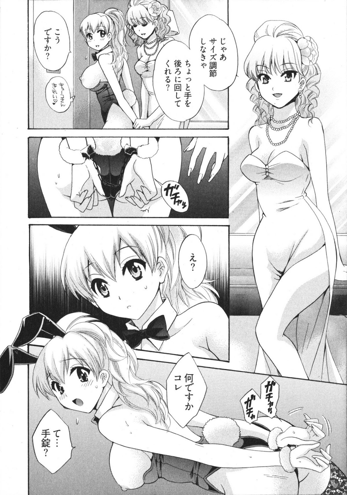 [ポン貴花田] 天使のマシュマロ4