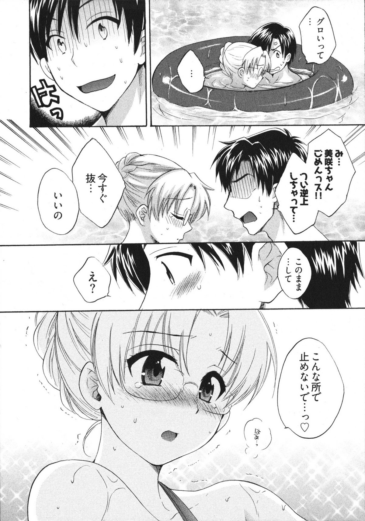 [ポン貴花田] 天使のマシュマロ4