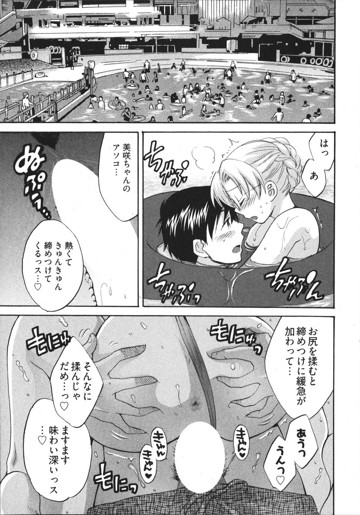 [ポン貴花田] 天使のマシュマロ4