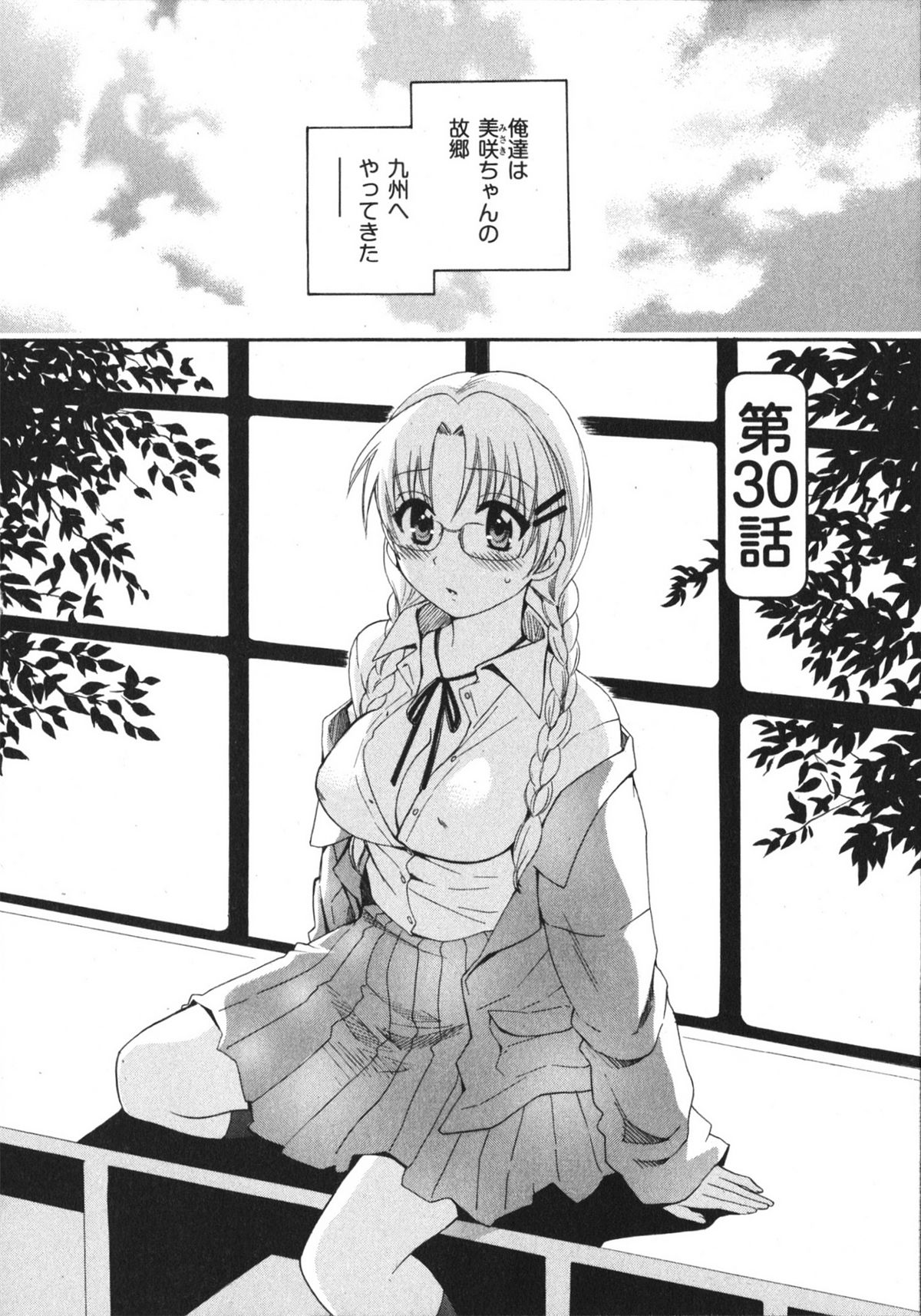 [ポン貴花田] 天使のマシュマロ4
