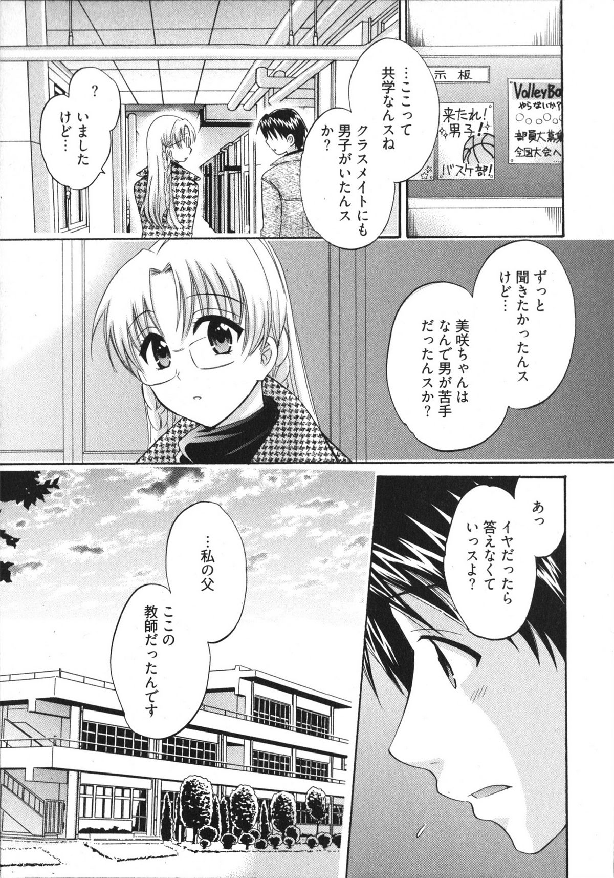[ポン貴花田] 天使のマシュマロ4