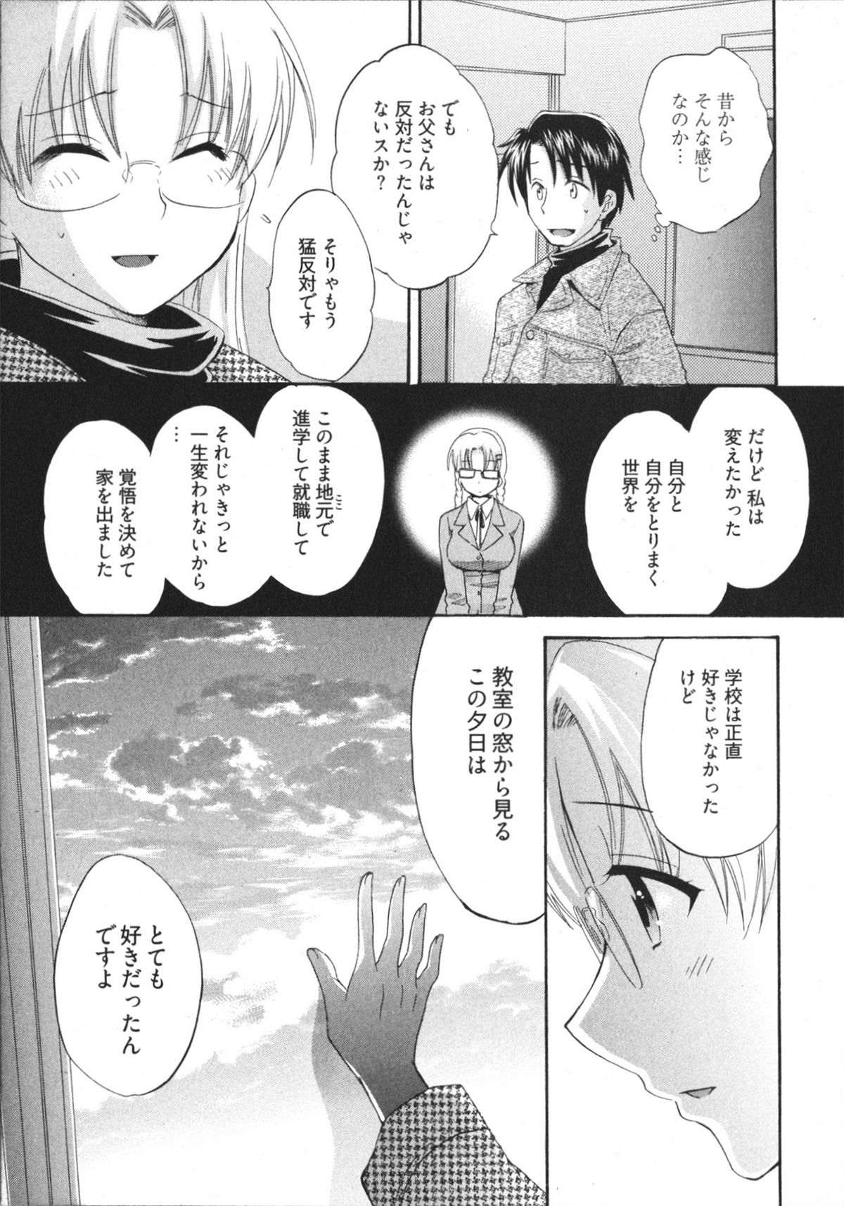[ポン貴花田] 天使のマシュマロ4