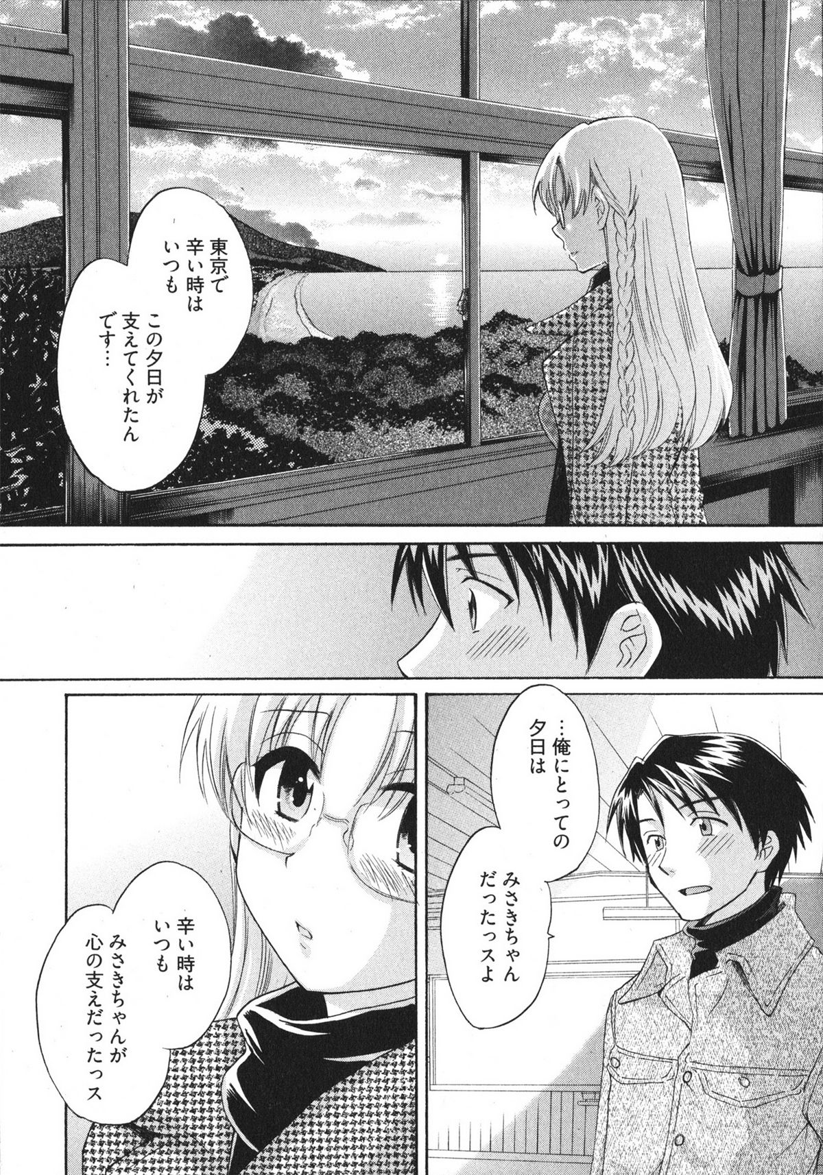 [ポン貴花田] 天使のマシュマロ4