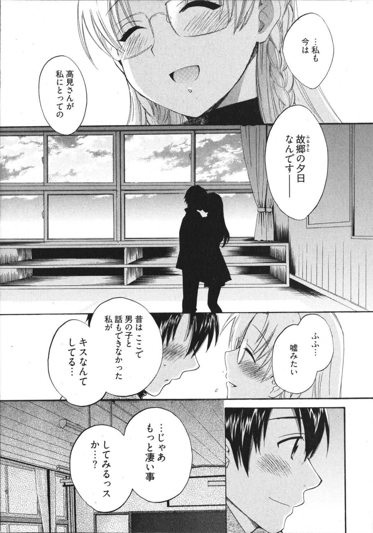 [ポン貴花田] 天使のマシュマロ4