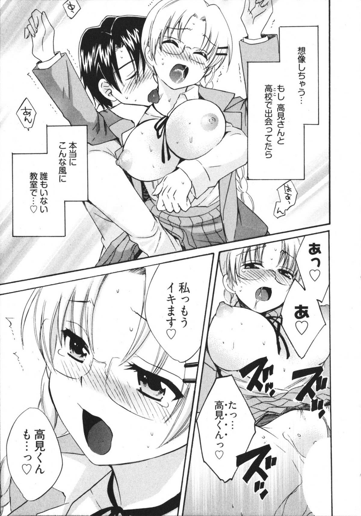 [ポン貴花田] 天使のマシュマロ4