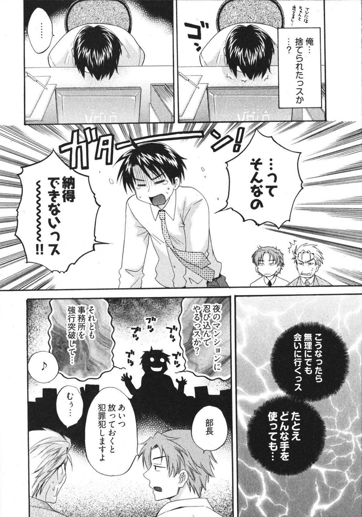 [ポン貴花田] 天使のマシュマロ4