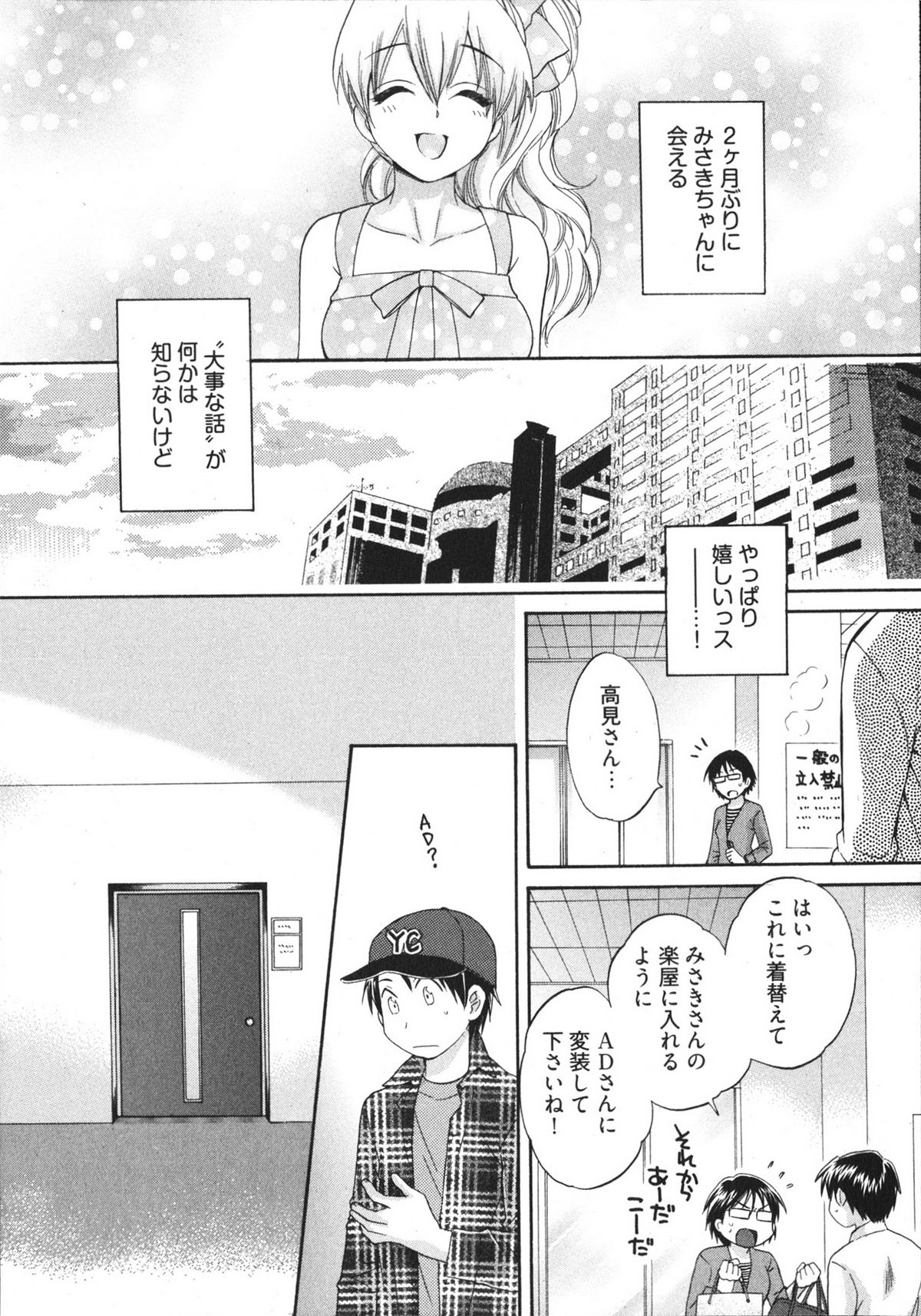 [ポン貴花田] 天使のマシュマロ4