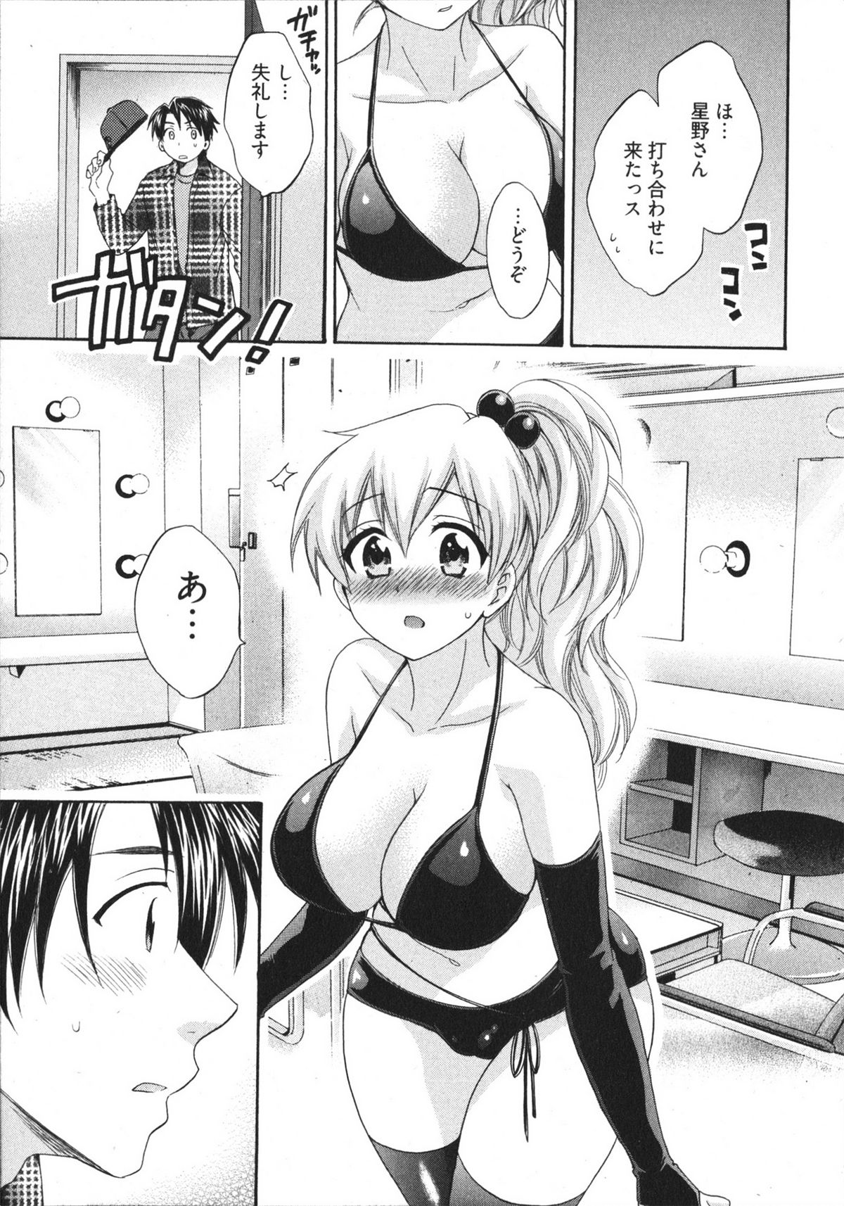 [ポン貴花田] 天使のマシュマロ4