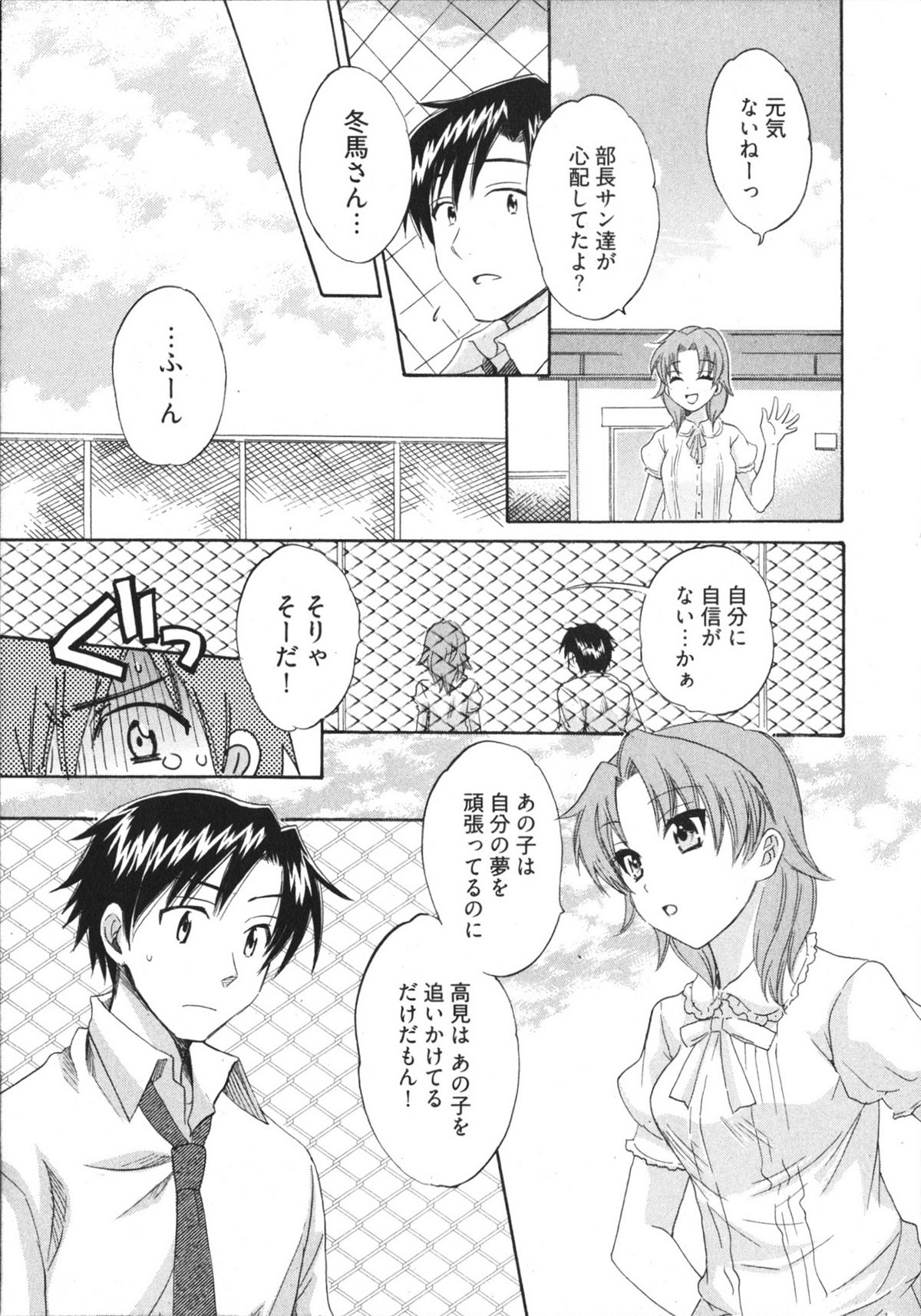 [ポン貴花田] 天使のマシュマロ4