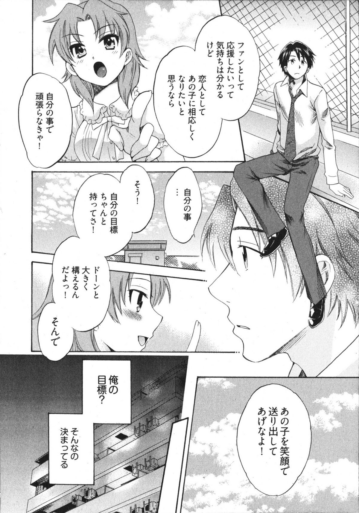 [ポン貴花田] 天使のマシュマロ4