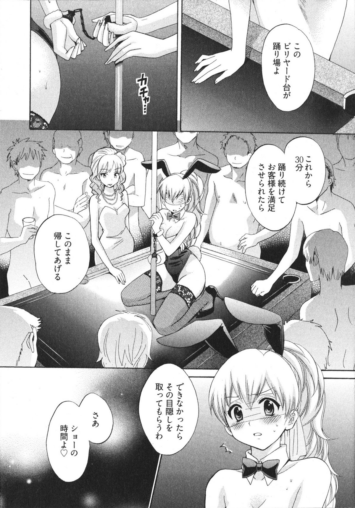 [ポン貴花田] 天使のマシュマロ4