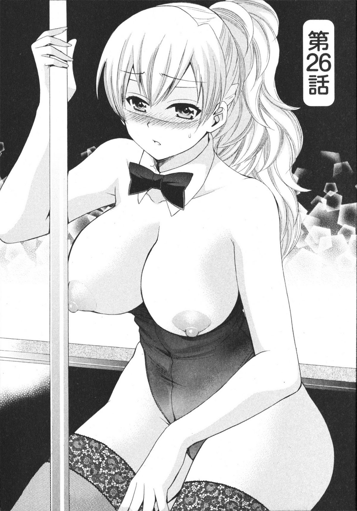 [ポン貴花田] 天使のマシュマロ4