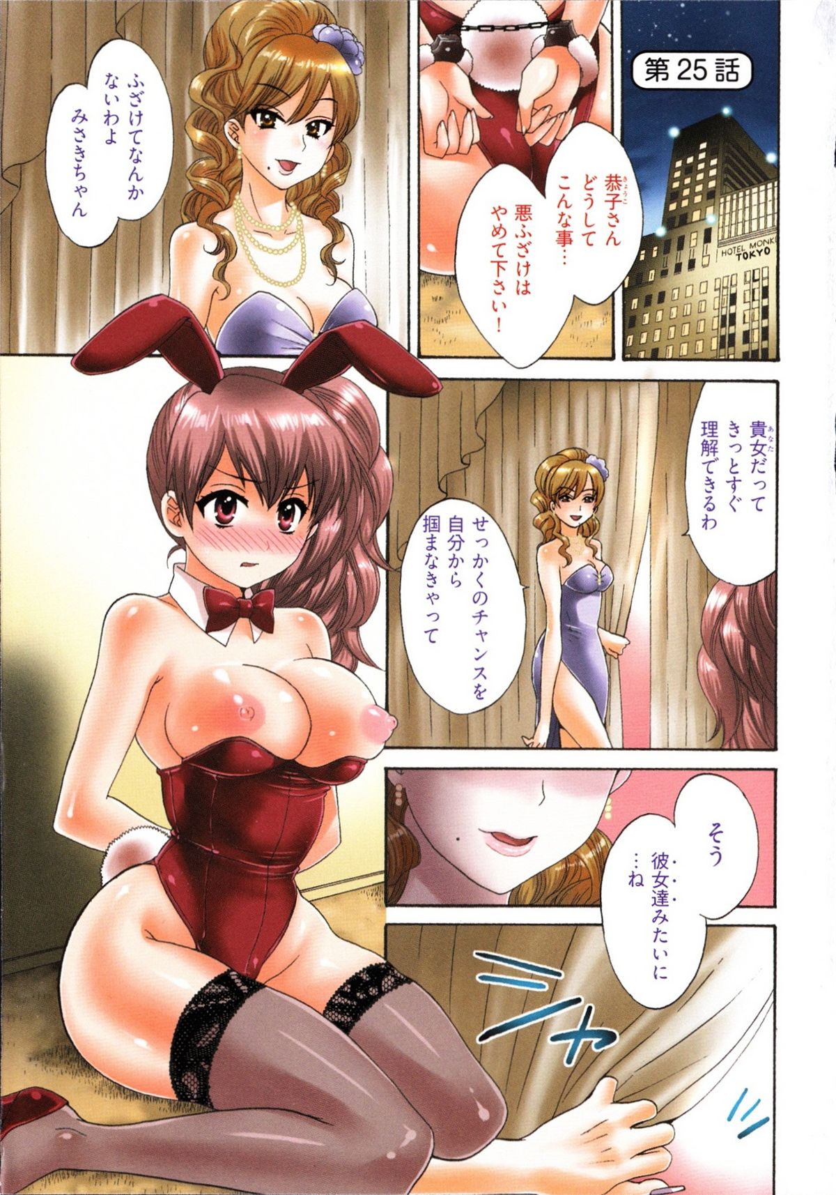 [ポン貴花田] 天使のマシュマロ4