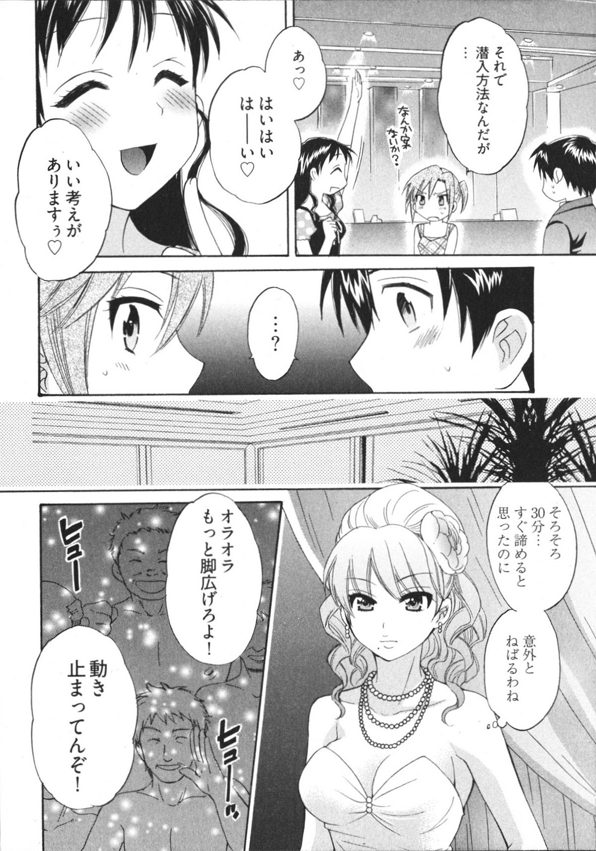 [ポン貴花田] 天使のマシュマロ4