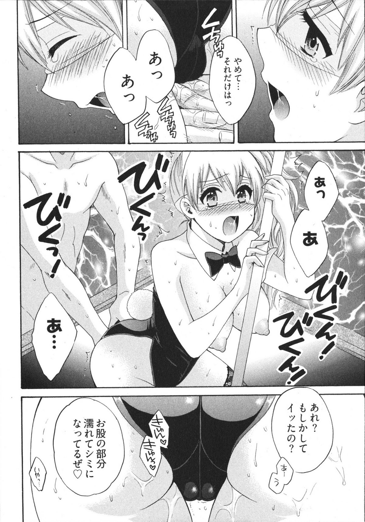 [ポン貴花田] 天使のマシュマロ4
