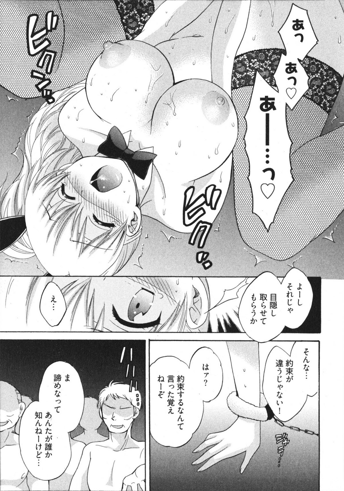 [ポン貴花田] 天使のマシュマロ4
