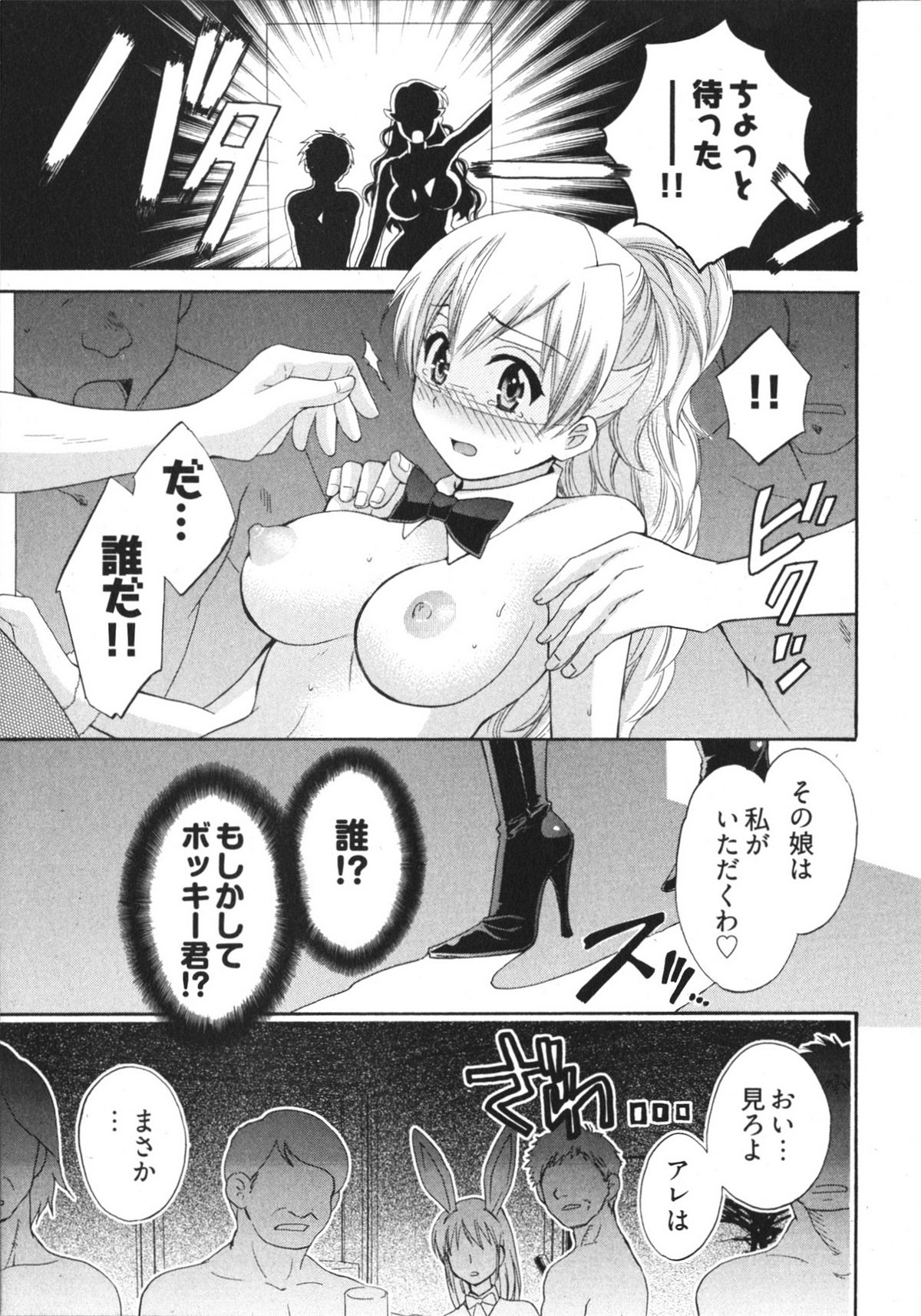 [ポン貴花田] 天使のマシュマロ4