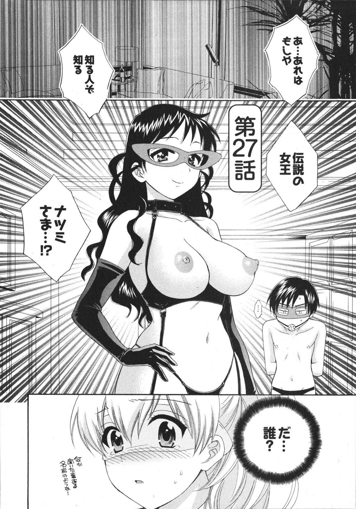 [ポン貴花田] 天使のマシュマロ4