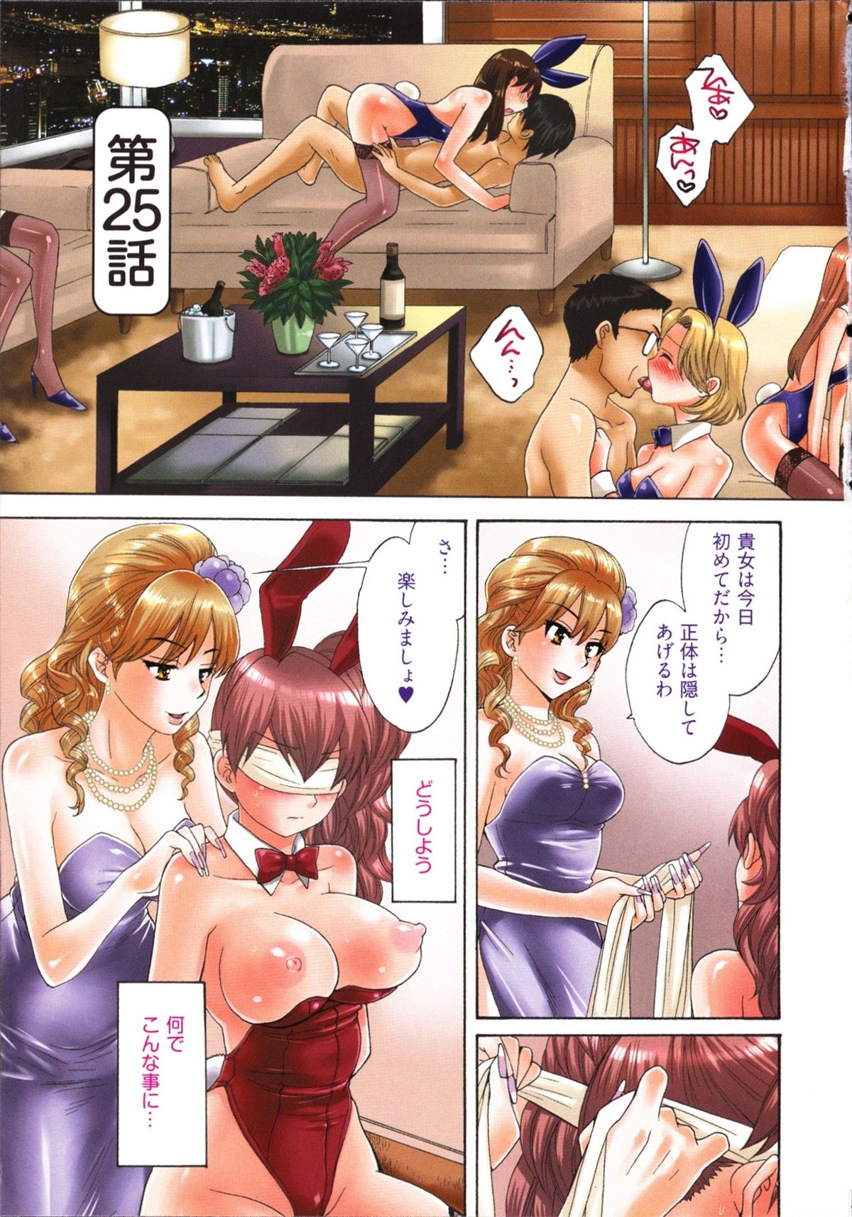 [ポン貴花田] 天使のマシュマロ4