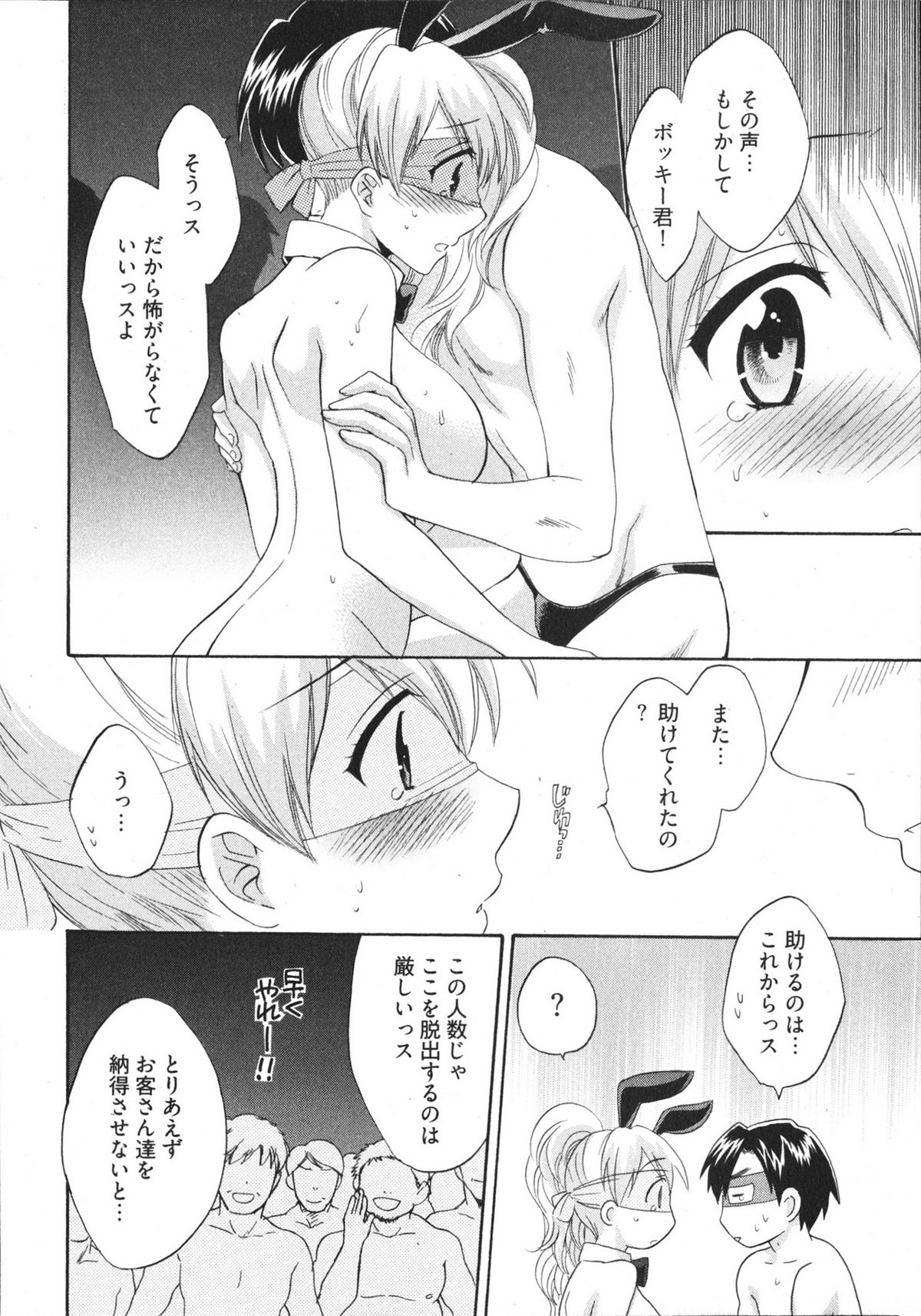 [ポン貴花田] 天使のマシュマロ4