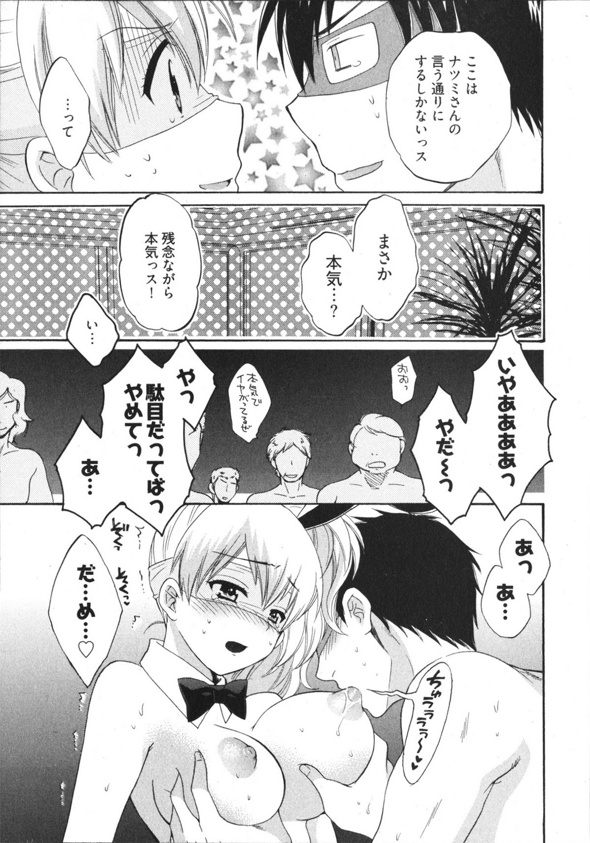 [ポン貴花田] 天使のマシュマロ4
