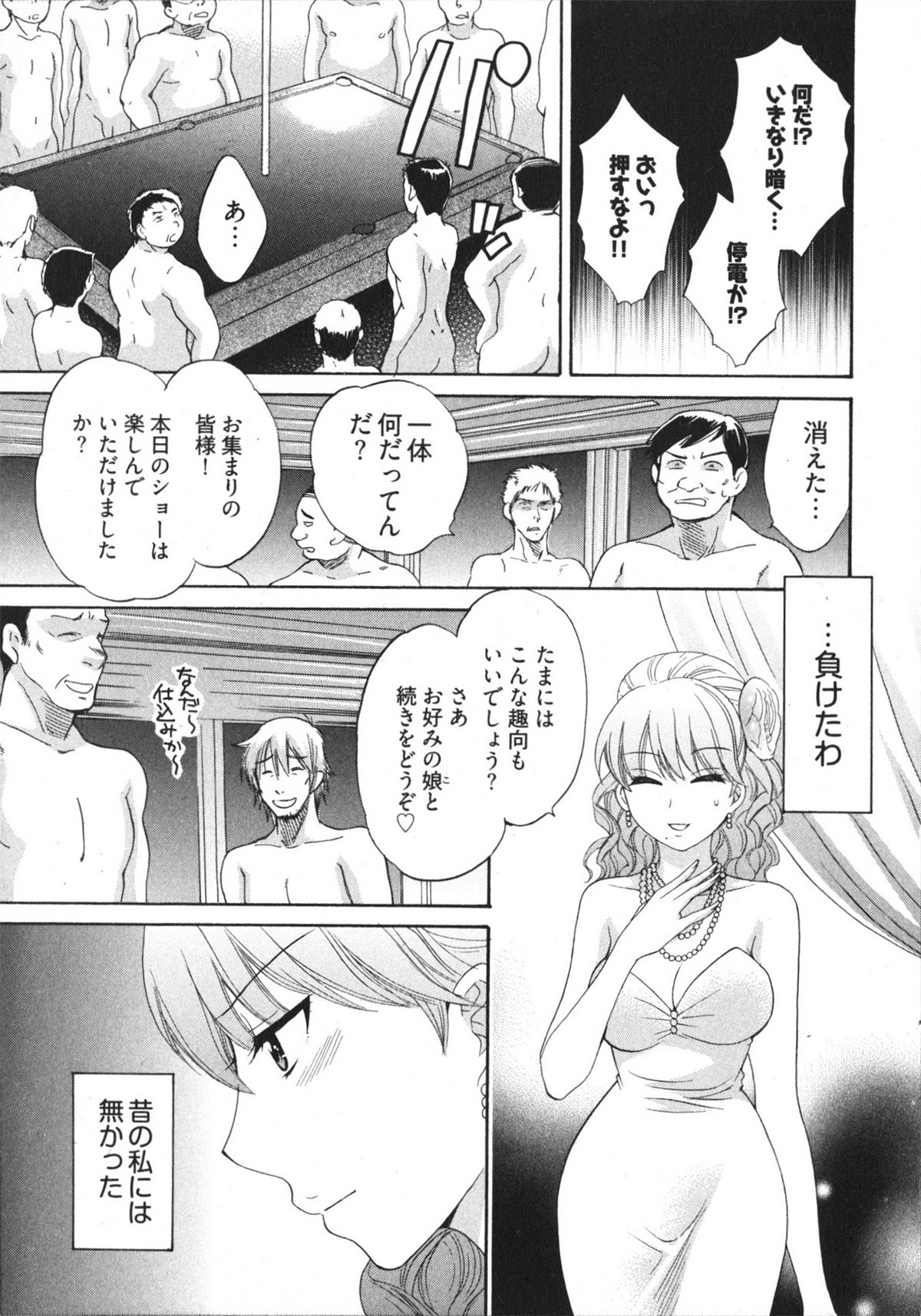[ポン貴花田] 天使のマシュマロ4