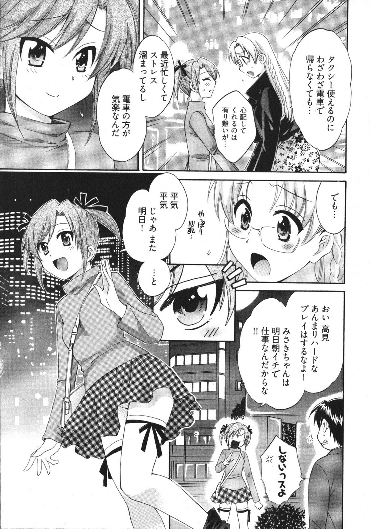 [ポン貴花田] 天使のマシュマロ4