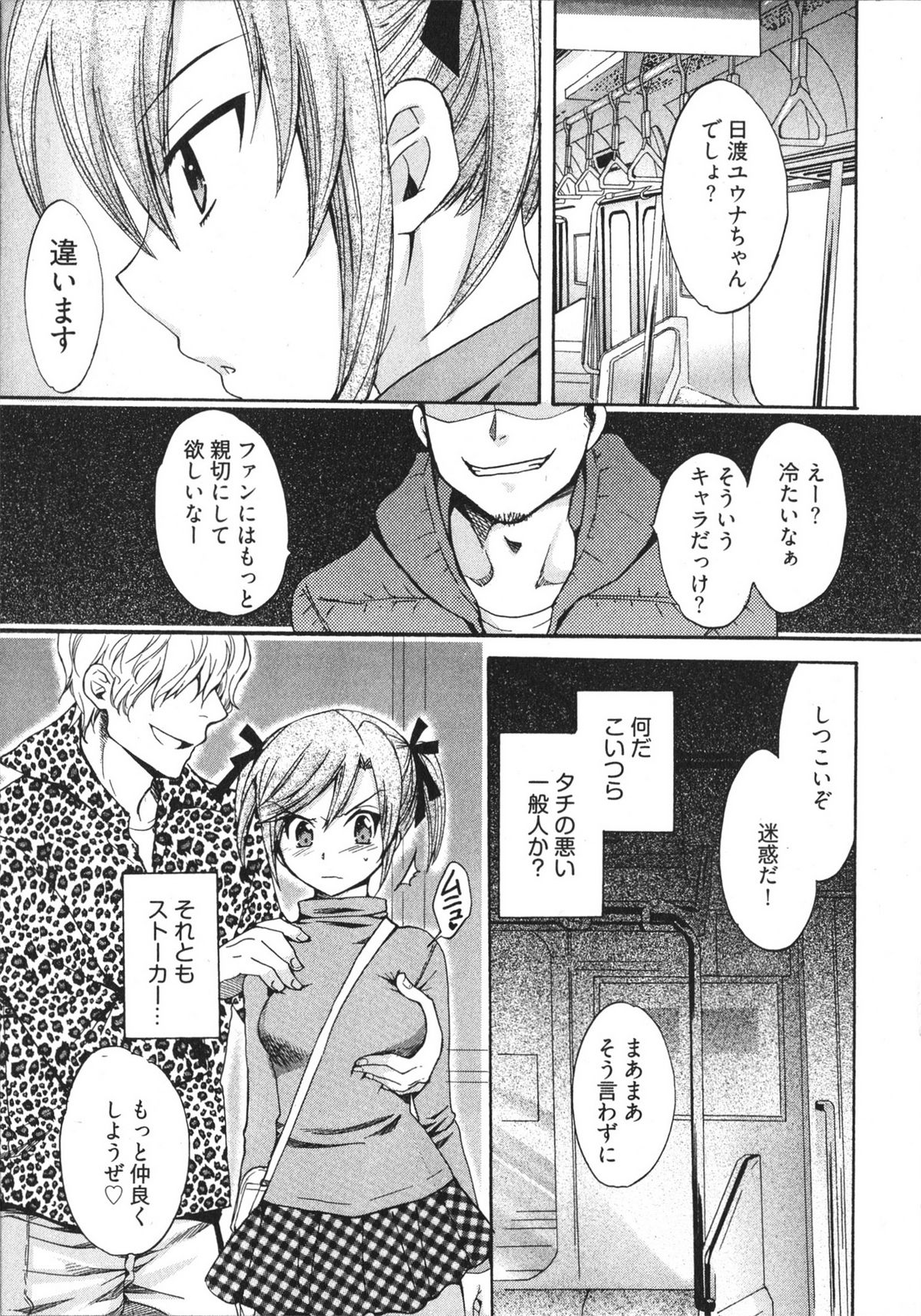 [ポン貴花田] 天使のマシュマロ4
