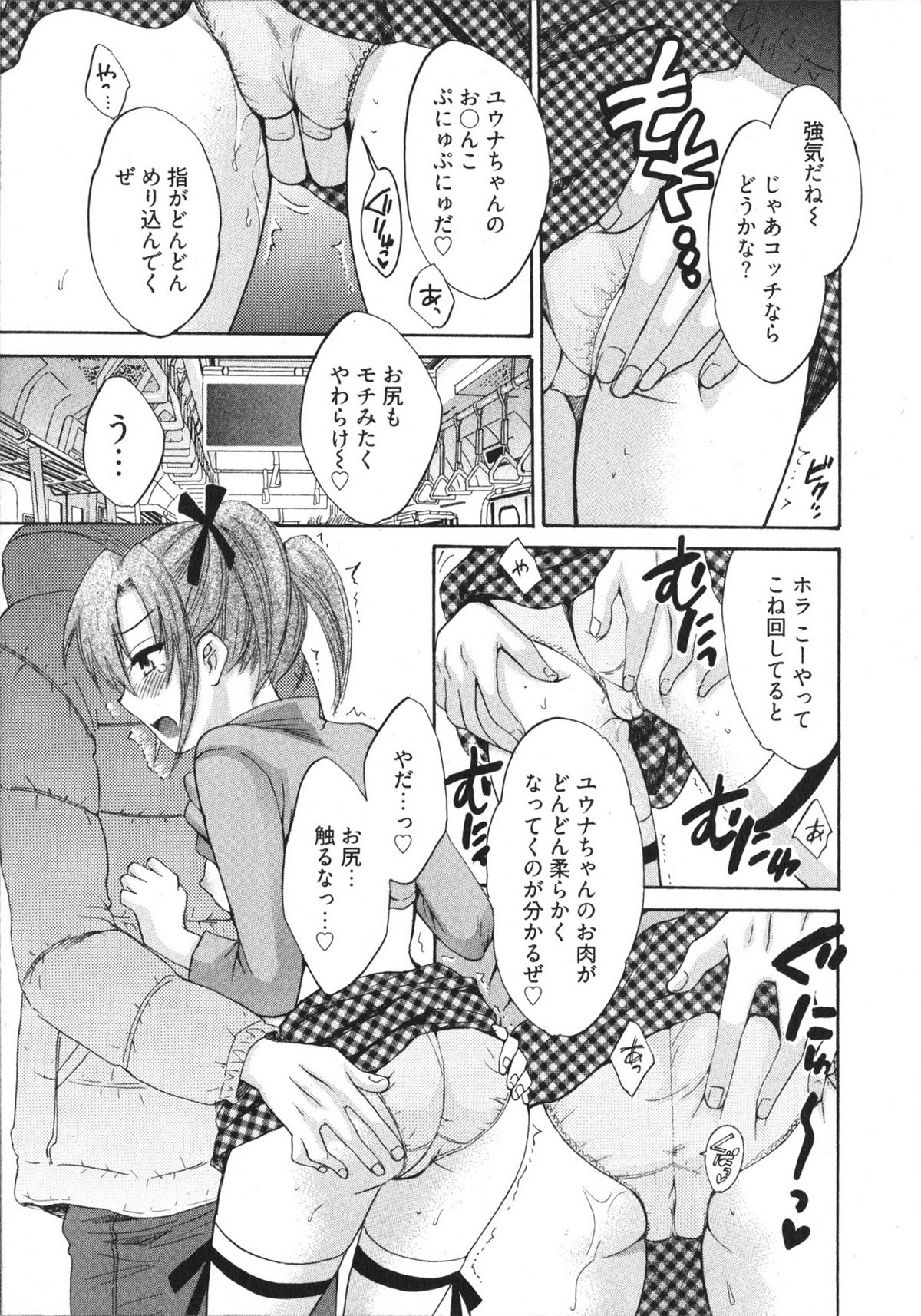 [ポン貴花田] 天使のマシュマロ4