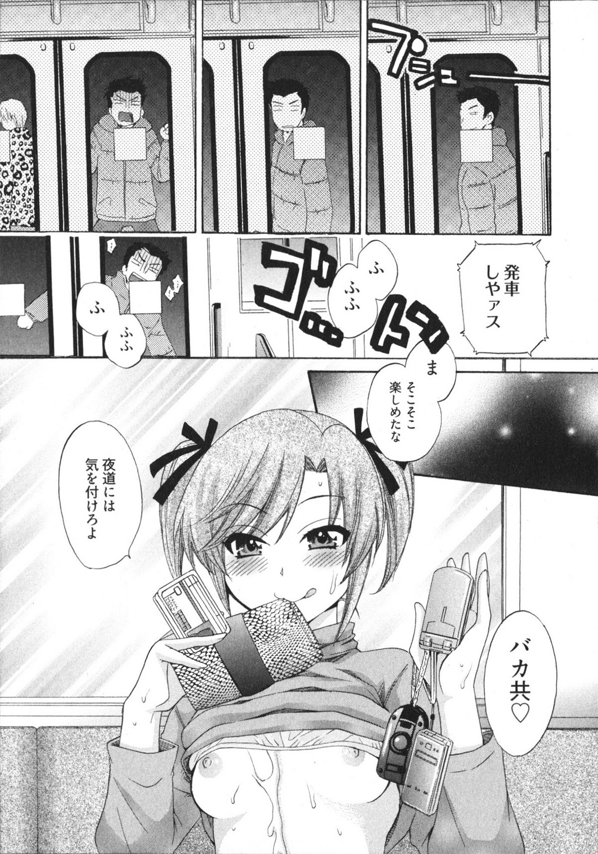 [ポン貴花田] 天使のマシュマロ4