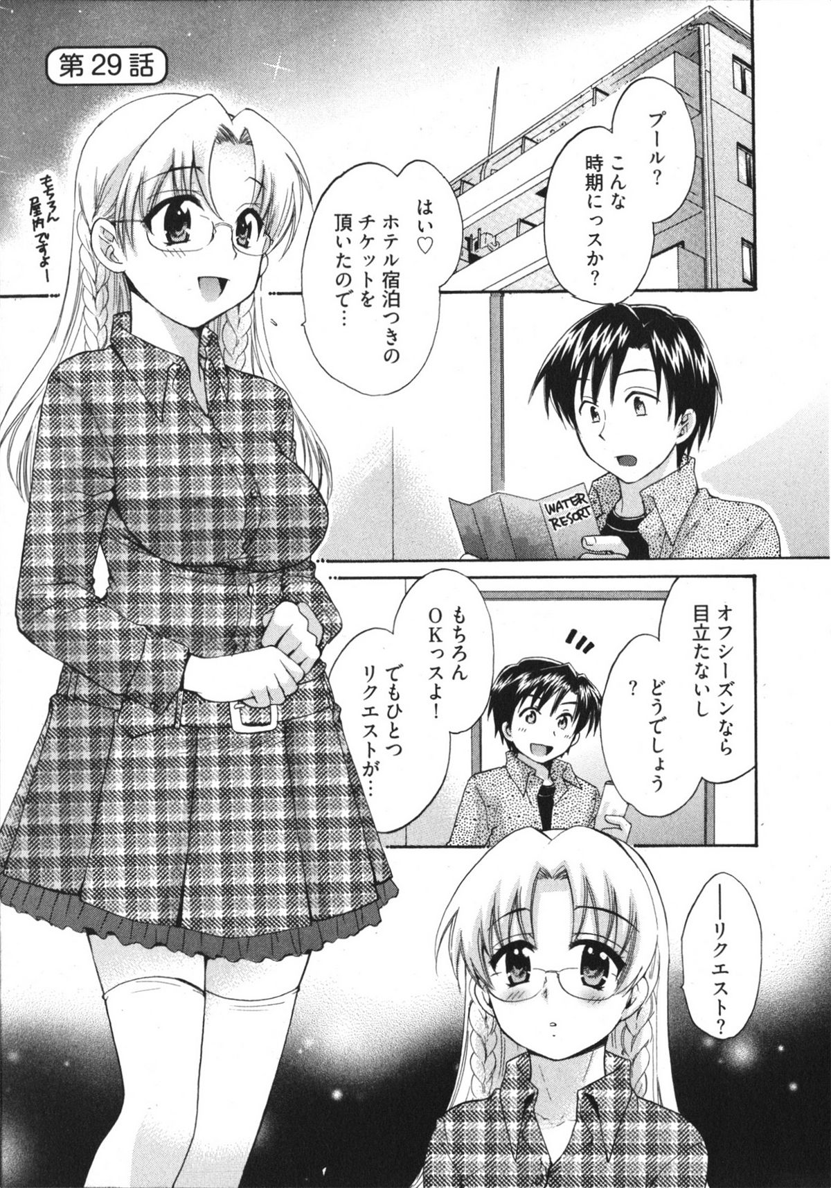 [ポン貴花田] 天使のマシュマロ4
